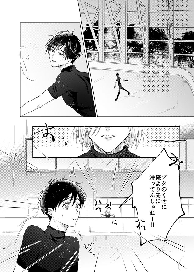 [MMS (tamika)] you and me (Yuri!!! on ICE) [Digital] page 57 full