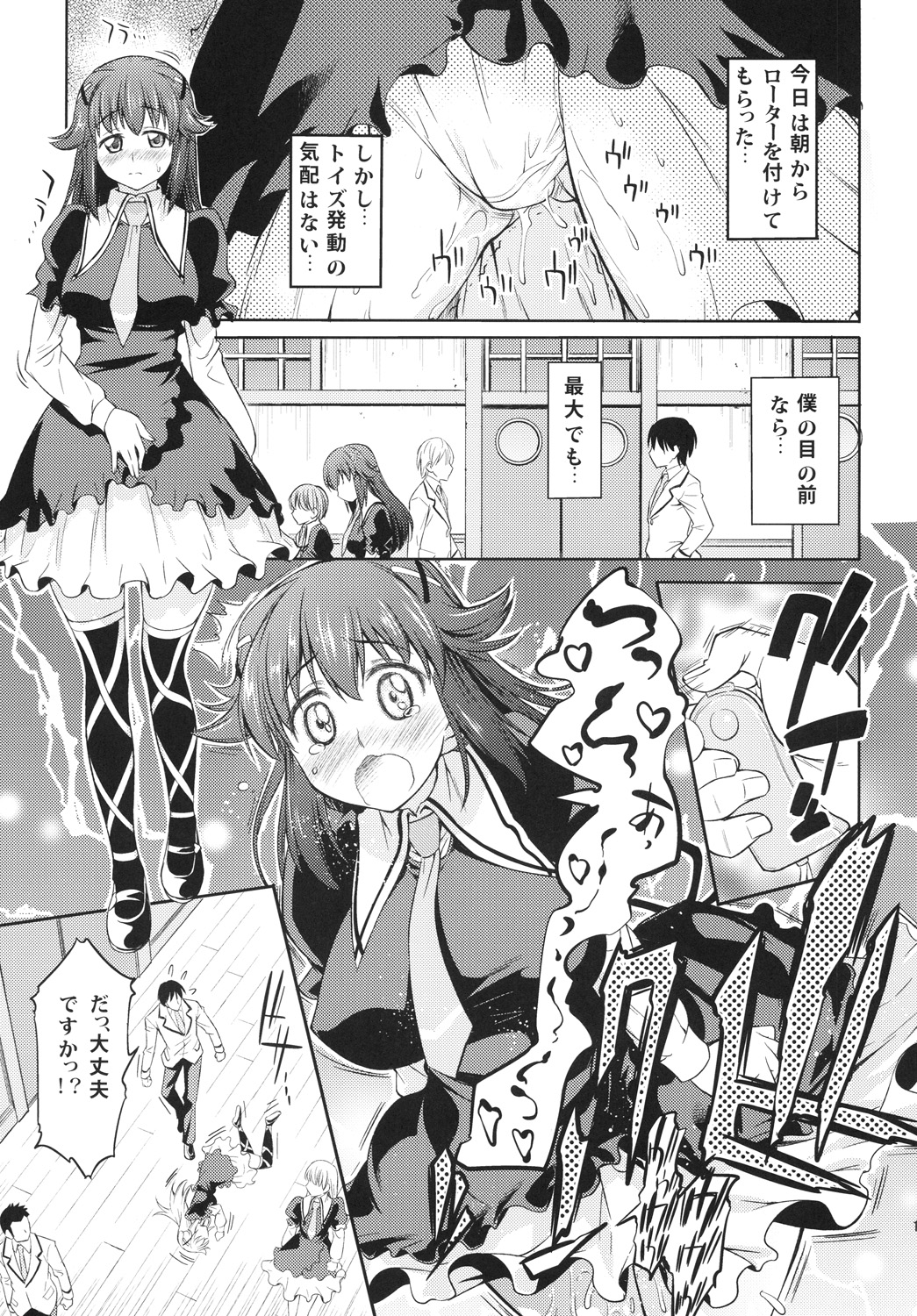 [Handsome Aniki (Asuhiro)] Toki ni wa Shoufu no You ni (Tantei Opera Milky Holmes) [Digital] page 10 full