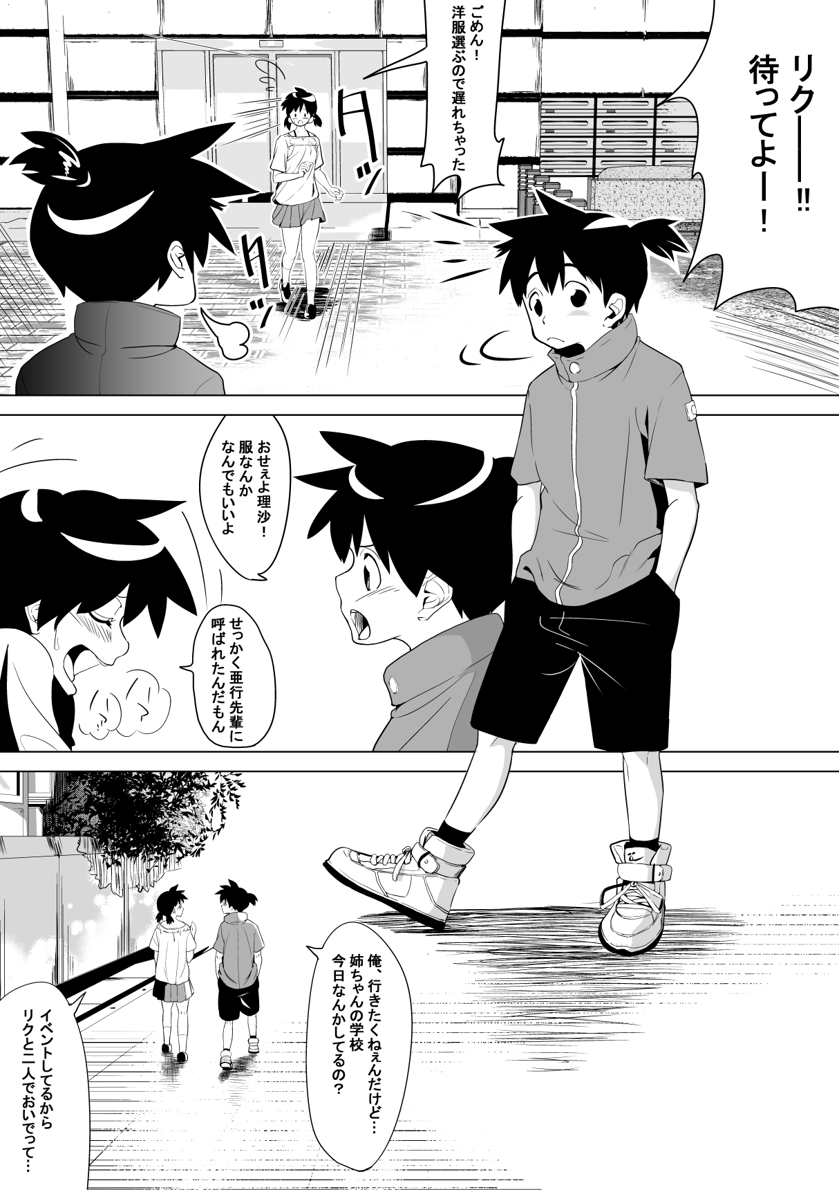 [Tokuni Mirashichi] こんな国は嫌だ page 6 full