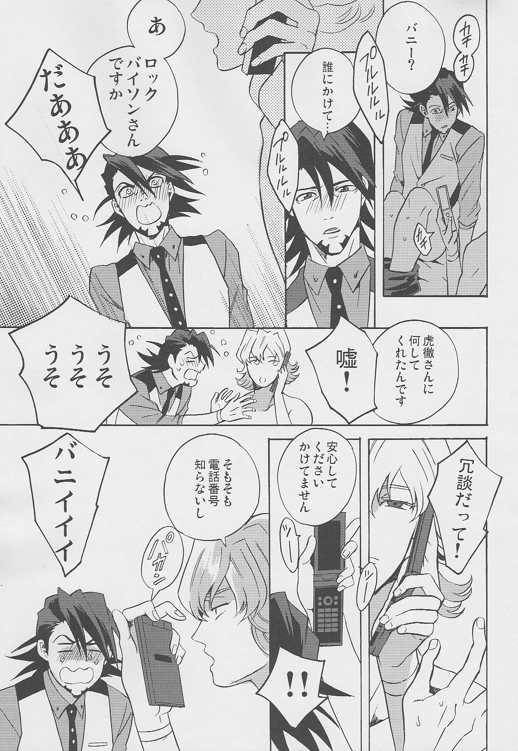 [Amaranth] - Kotetsu- san ga Damasareyasukute Obakana Hon Kaisan Dokkiri Hen (Tiger & Bunny) page 34 full