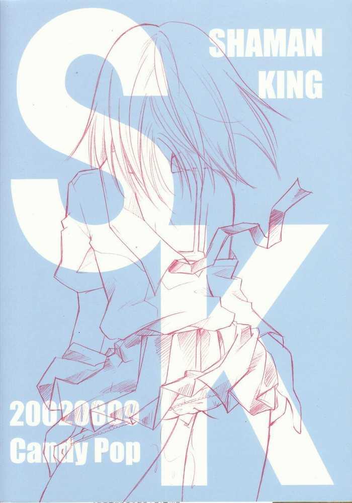 (C62) [Candy Pop (Itou Ei)] Shamanic Princess  vol.3 (Shaman King) page 26 full