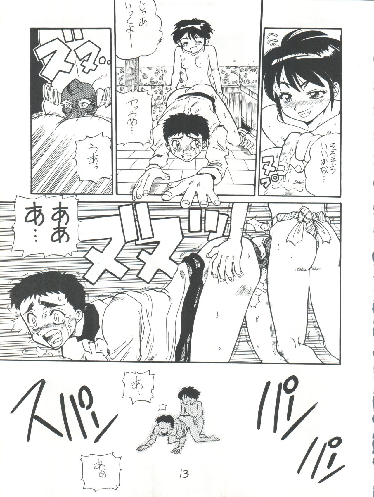 [Kyoudaisya (Dr-Man)] Kyoudaisya DX (Tobe! Isami, Ougon Yuusha Goldran) page 13 full