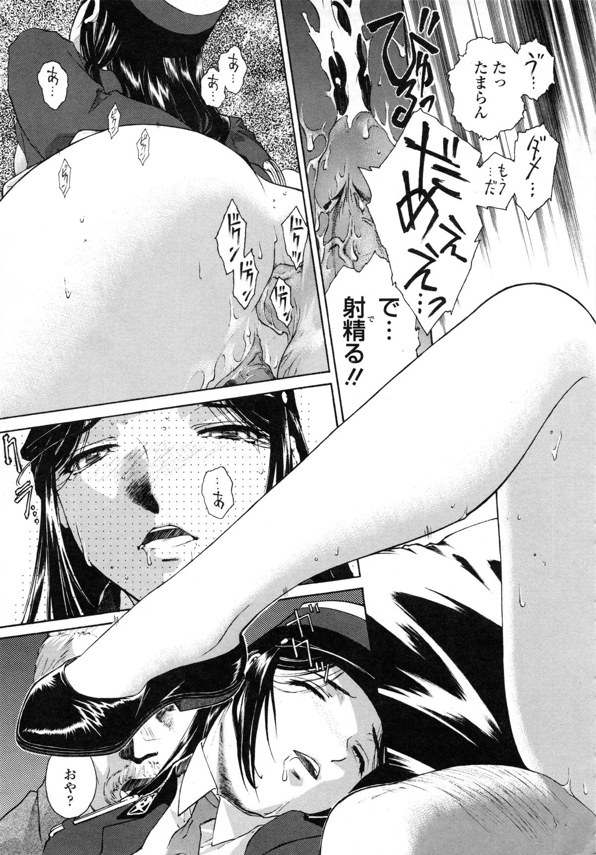 [Umashika] Mitsubachi no Sasayaki page 29 full