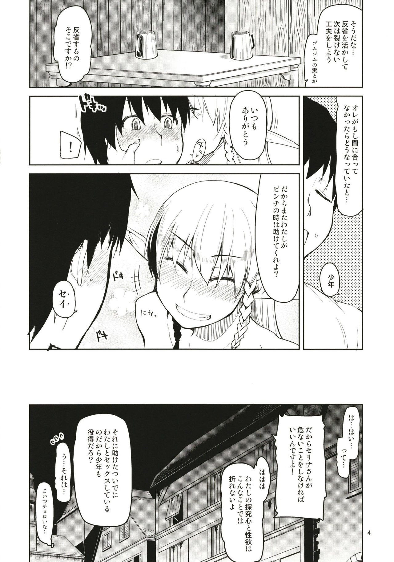 [Metamor (Ryo)] Dosukebe Elf no Ishukan Nikki Matome 1 [Digital] page 5 full