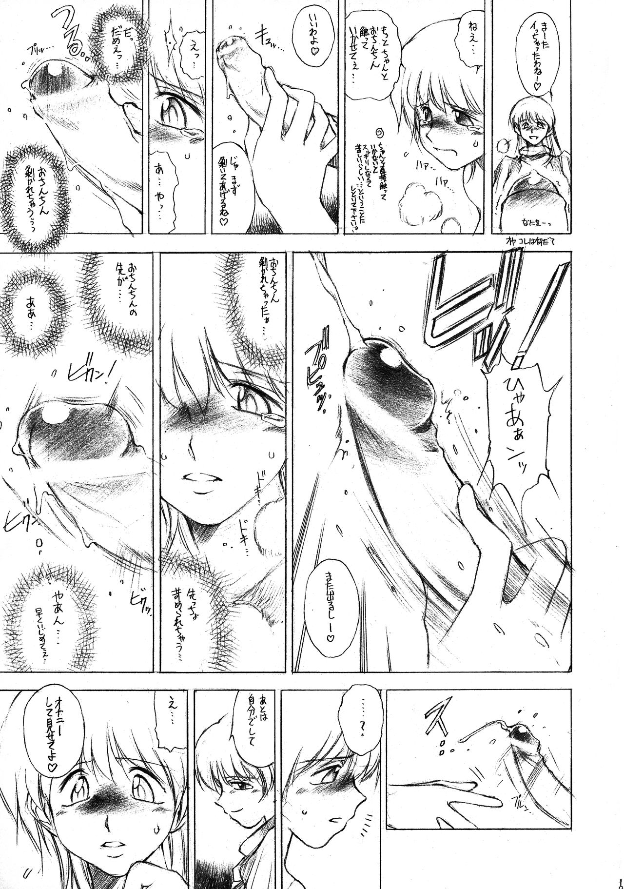 (C62) [TIMEST (Tokisaka Mugi)] Futa-miseai (Dead or Alive) page 19 full