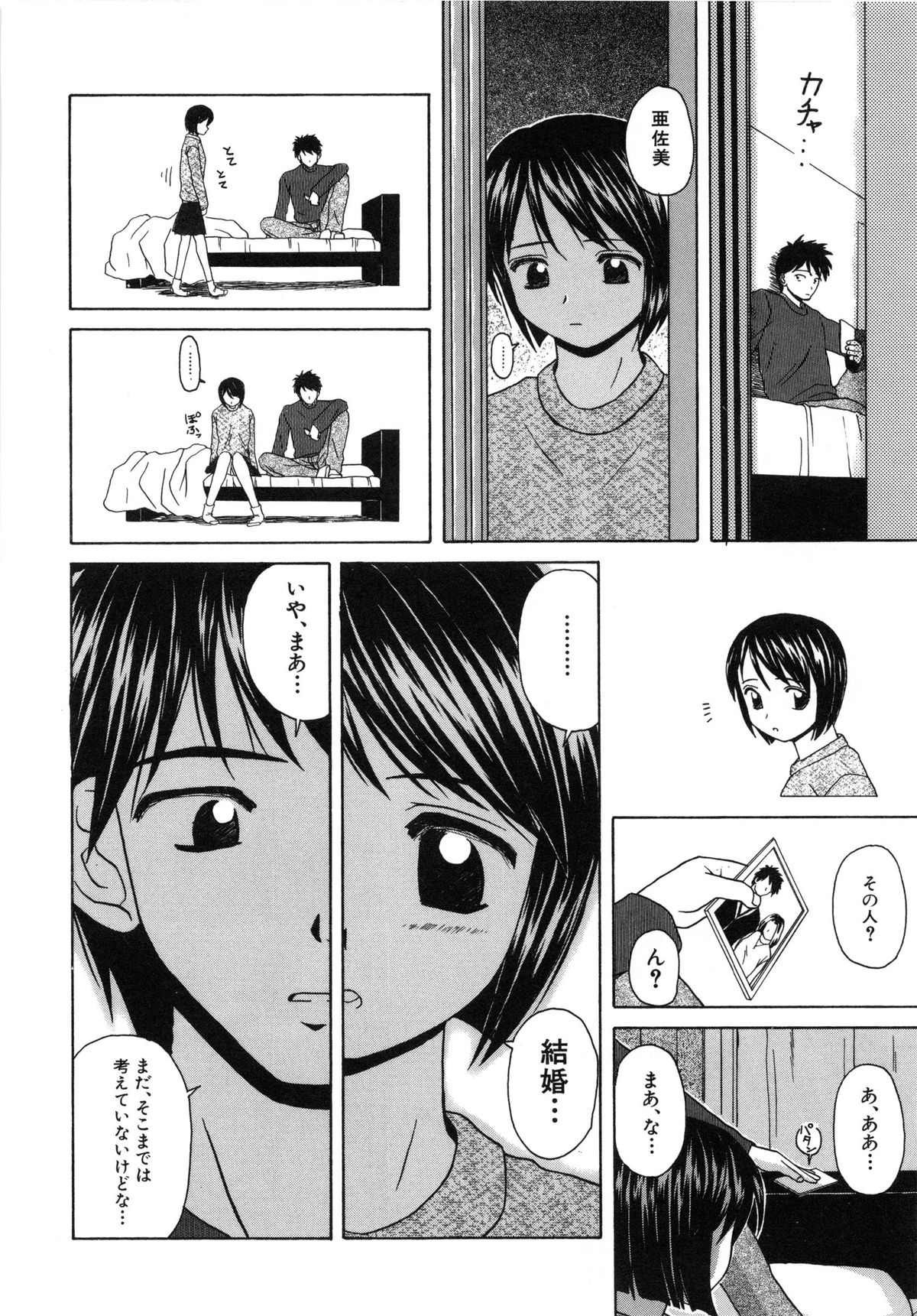 [Fuuga] Miwaku no Tobira - Door of Fascination - page 38 full