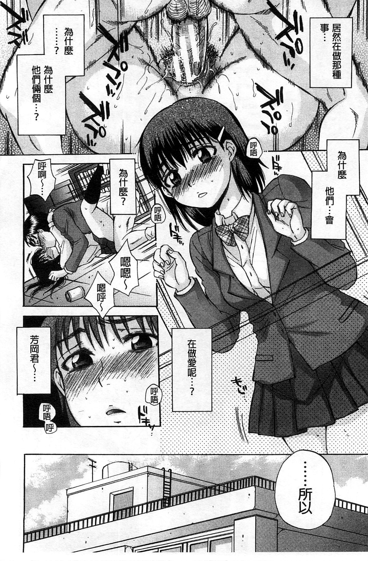 [Sabusuka] Seishoujo Magica | 性少女魔法力 [Chinese] page 47 full