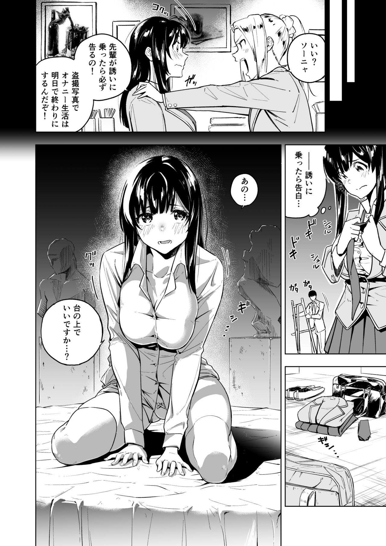 [Shinagire Juhan Mitei (Nanatsuda)] Watashi no Nude o Egaite Kudasai! page 6 full