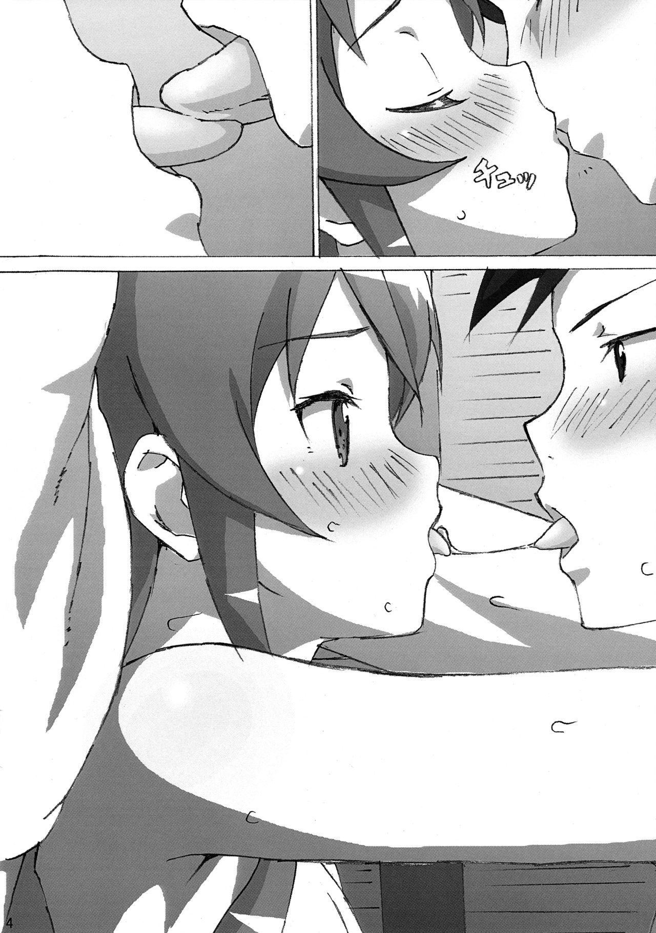 (C93) [Dai 5 Coopo (Max)] Oreimo Kirino Bon (Ore no Imouto ga Konna ni Kawaii Wake ga Nai) page 5 full