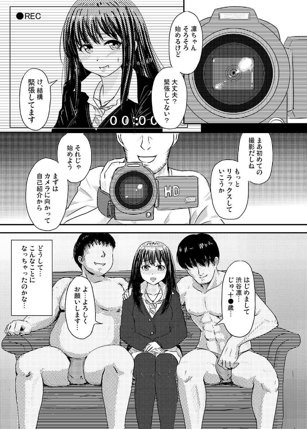 [MillionLove (Yayo)] Perfect Lesson＋ -Shibuya Rin Choukyou Kirokusyu - (THE IDOLM@STER CINDERELLA GIRLS) page 5 full