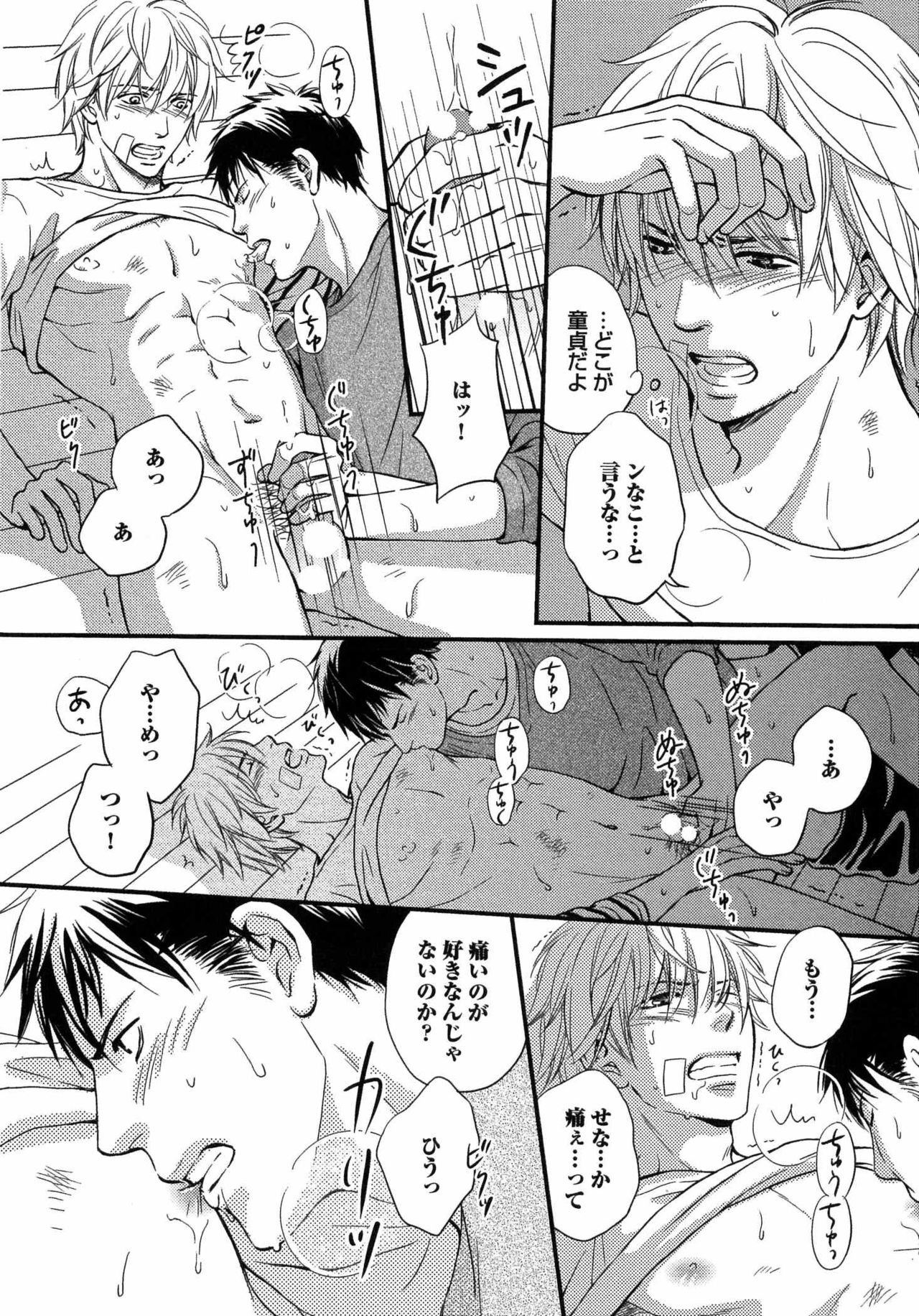 [Kaneko Ako] Juuyoku Porno page 25 full