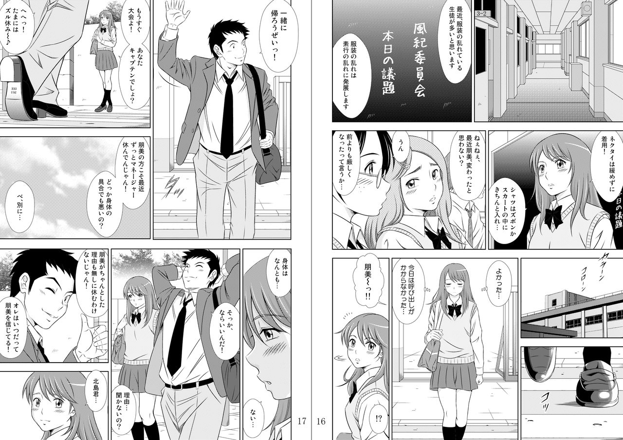 [Moon Bunny] Ochite Iku Hi II Ch. 2 page 30 full