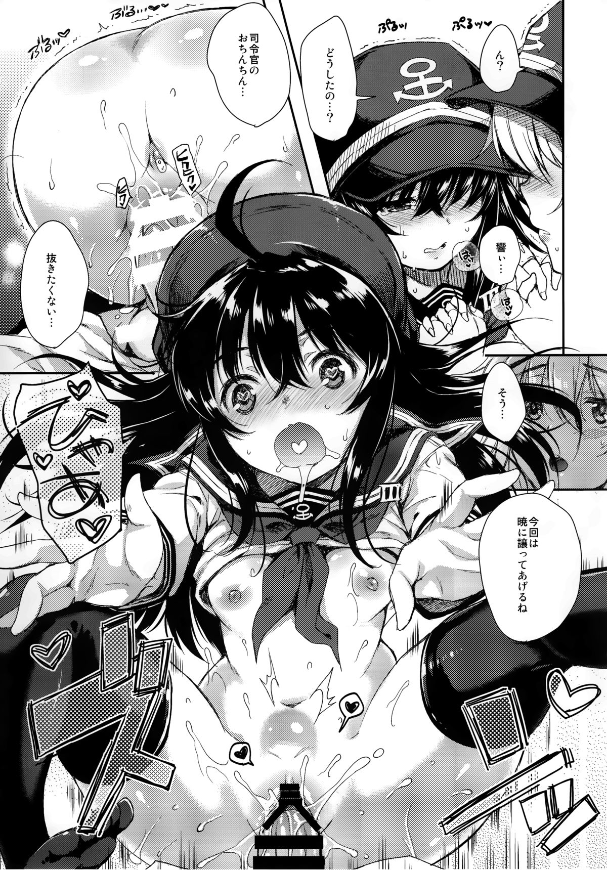 (C86) [Nanatsugumi (Nanamiya Tsugumi)] Akatsuki-gata Collection+ (Kantai Collection -KanColle-) page 18 full