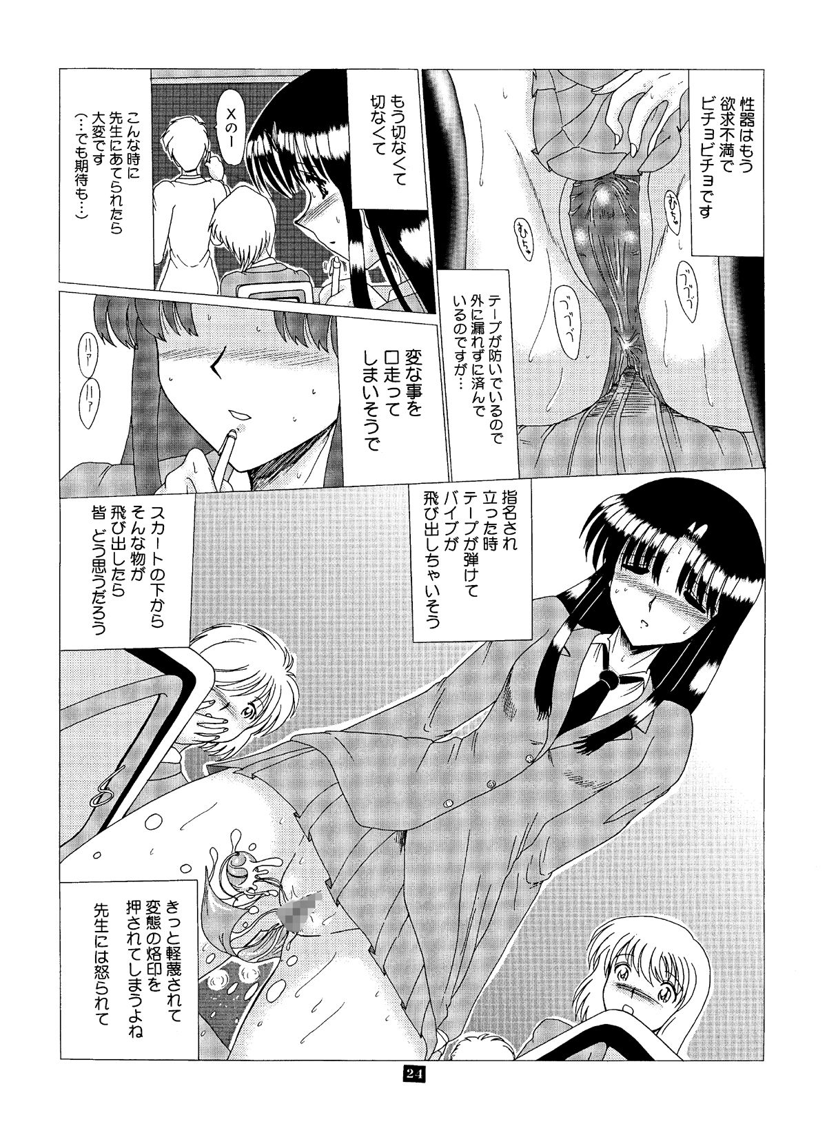 [MoonRevenge (Miyuma Subaru)] Shinsei Maso no Kiroku 2 page 23 full