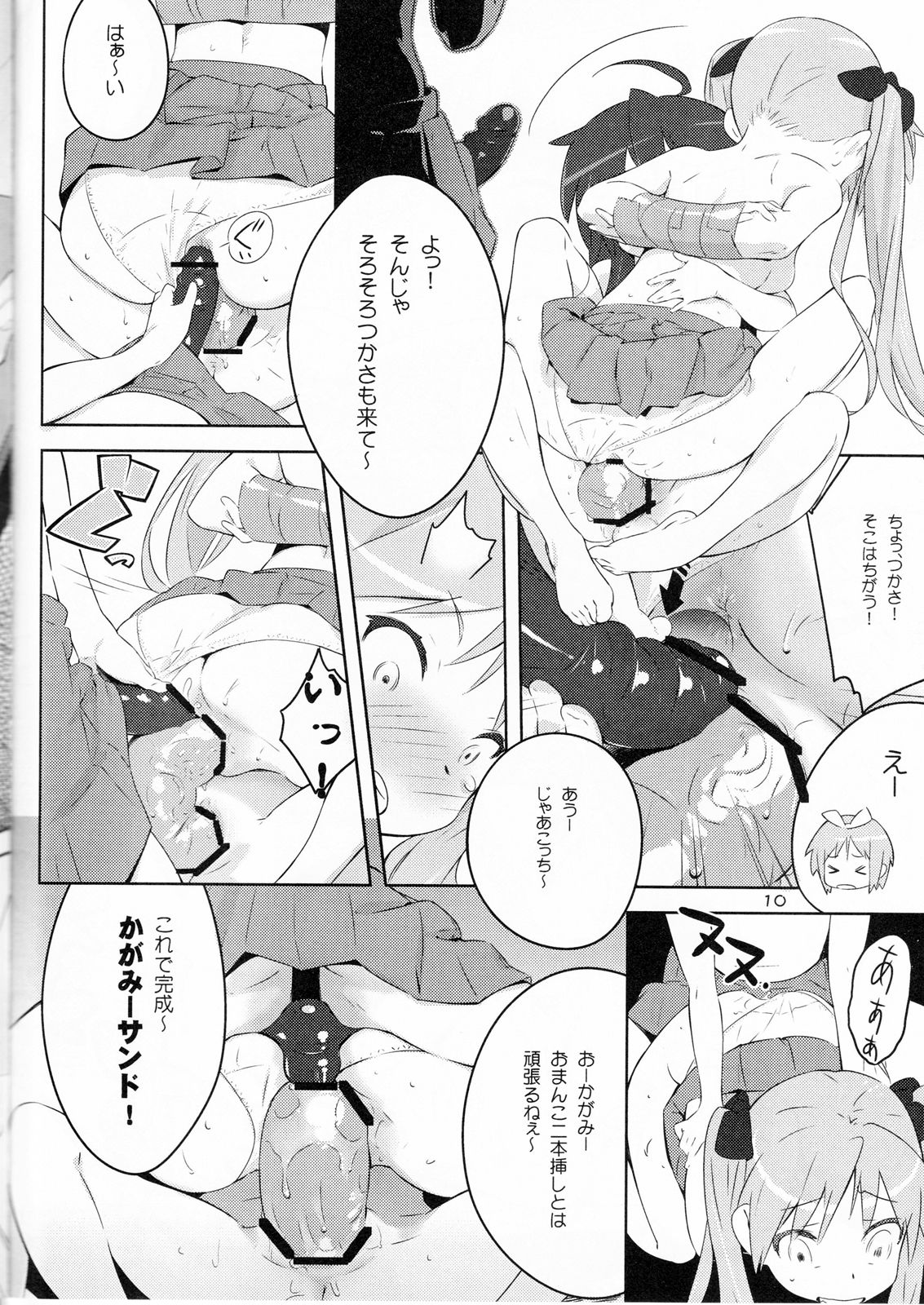 [Fukuda Sennen Oukoku (Sonote)] Tenamonya Sandoichi (Lucky Star) page 9 full