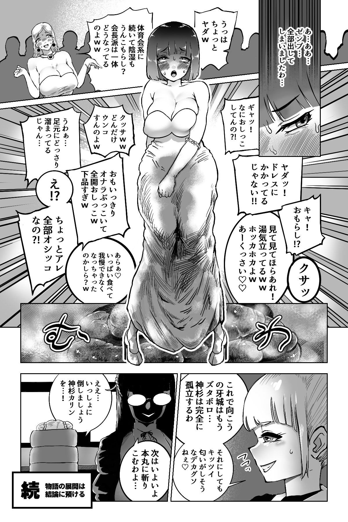 [Mamiana Hanten (Youkai Kubinashi)] Essay page 22 full