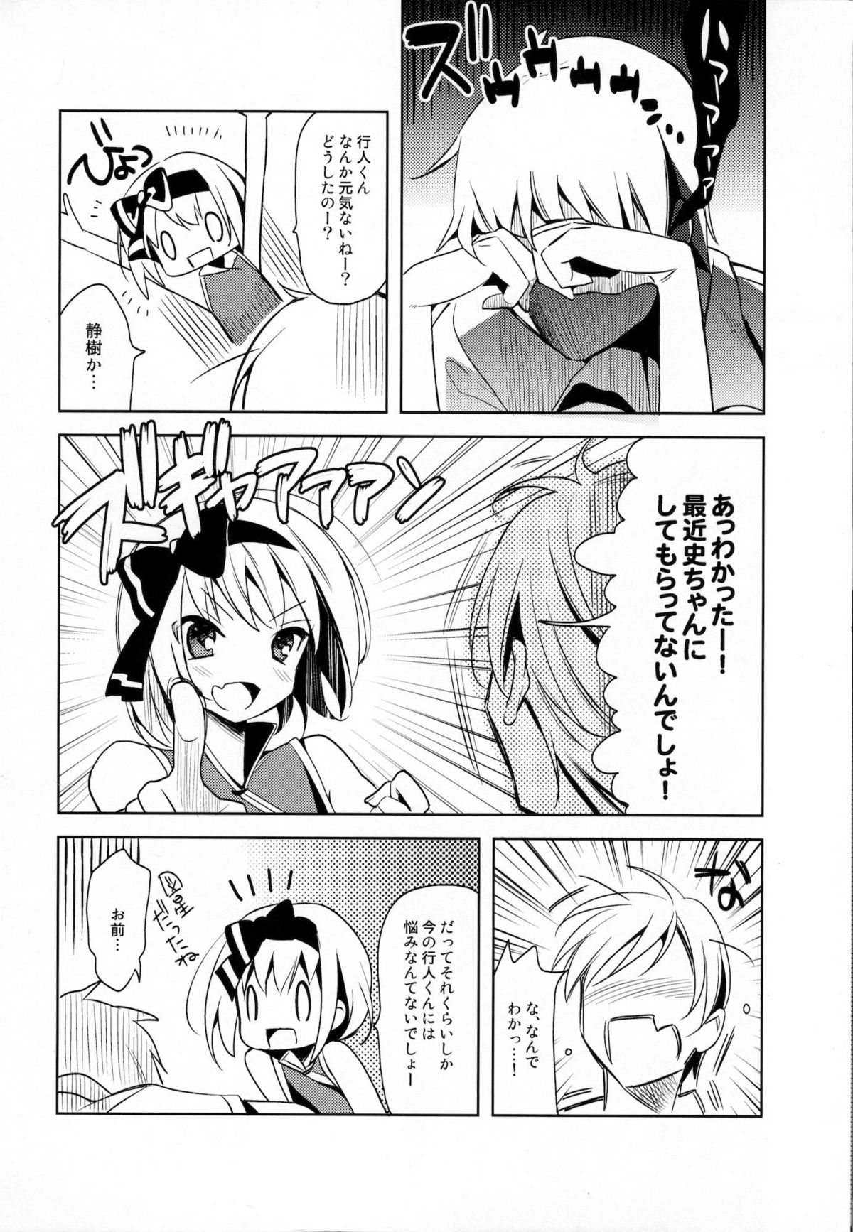 (C80) [abgrund, High-Spirit (udk, Aogiri Penta)] ALPINIST! (Josou Sanmyaku) page 3 full