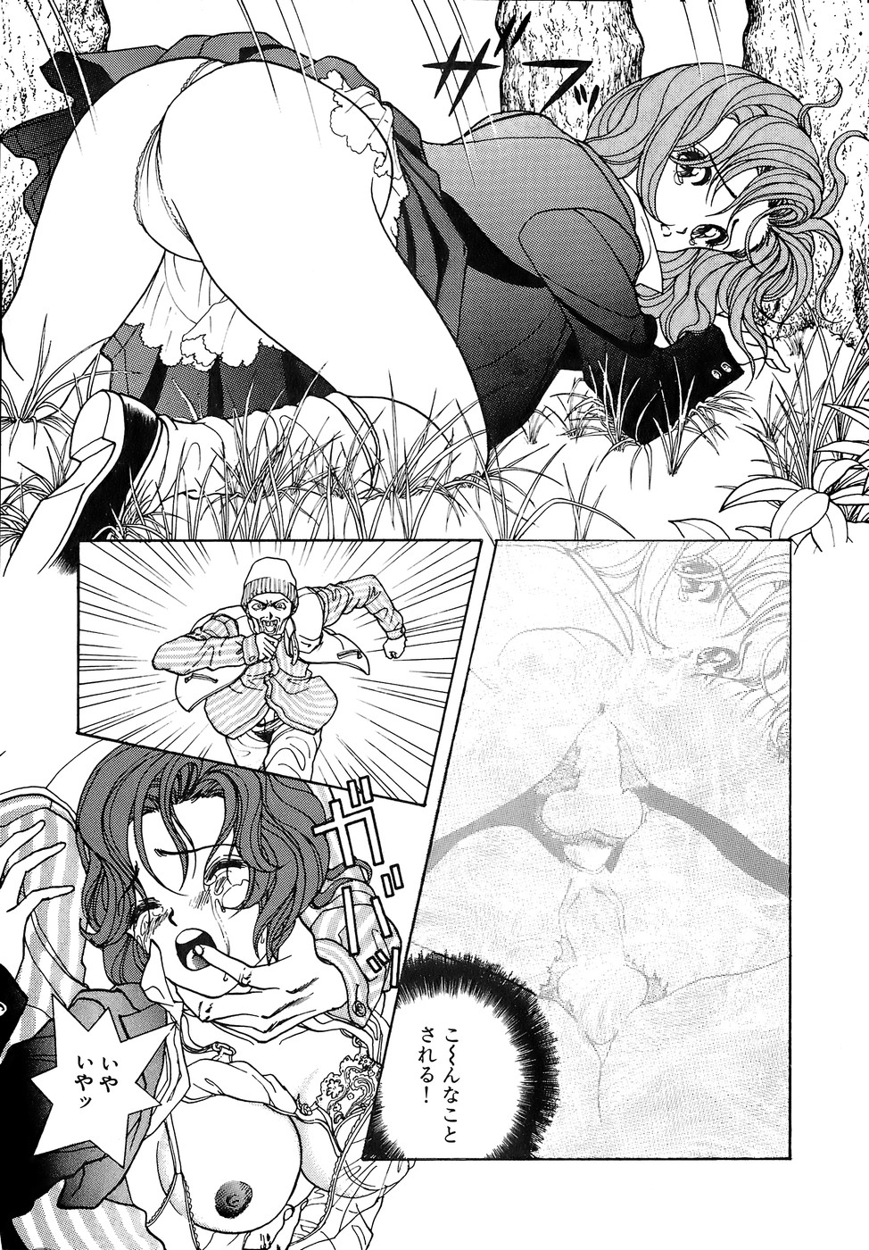 [U-Jin] Kanojo no Inbou 2 - Conspiracy 2 page 15 full