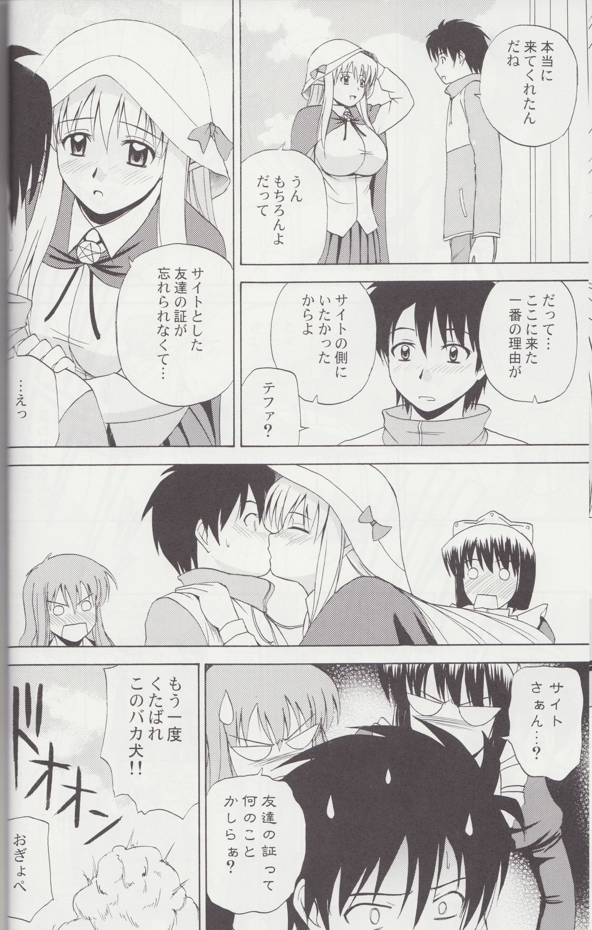 (C74) [G-Scan Corp. (Satou Chagashi)] Le Beau Maitre 4 (Zero no Tsukaima) page 25 full