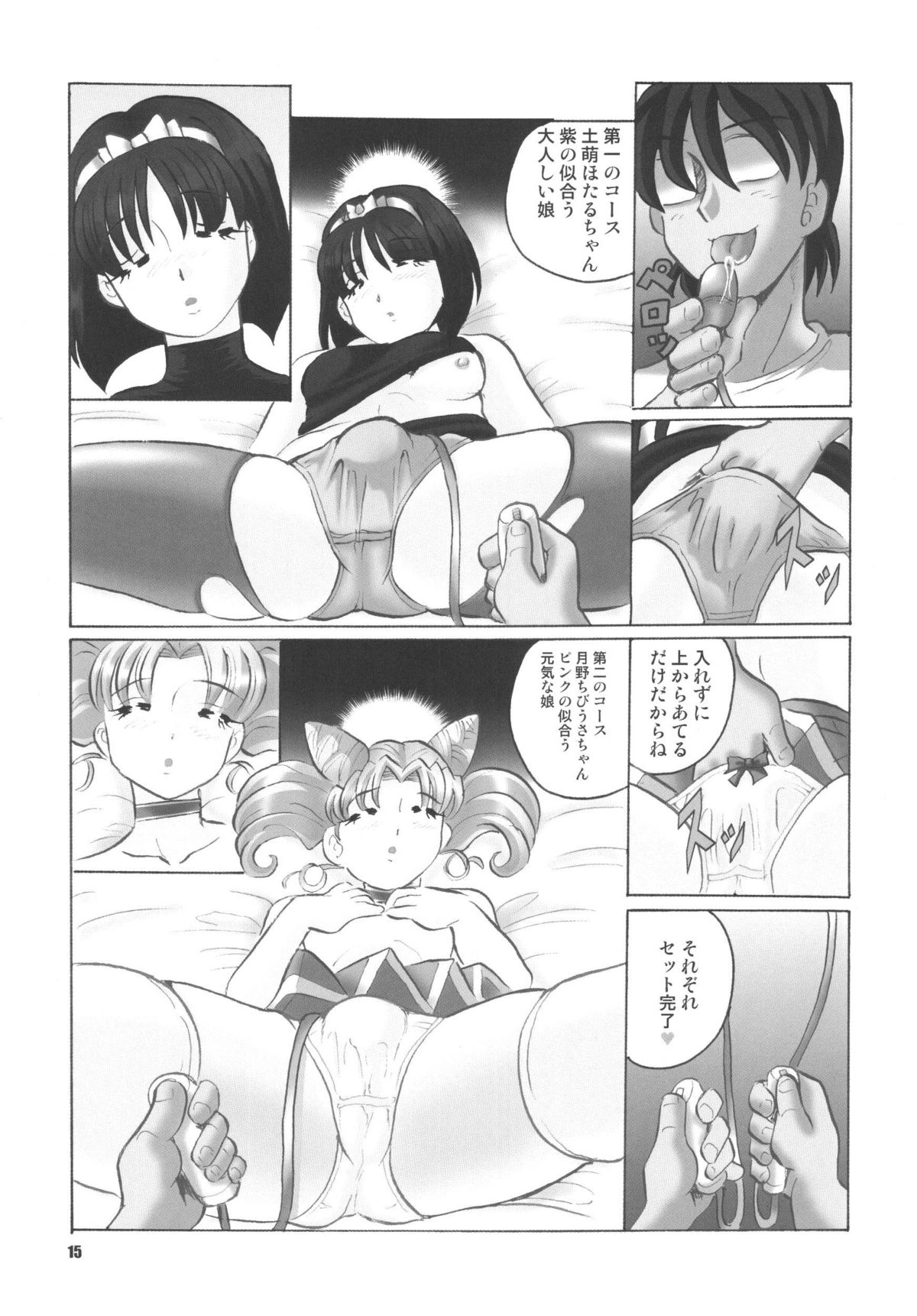 (C68) [RPG Company2 (Aono6go)] LCGLR (Sailor Moon, Card Captor Sakura, Digimon) page 15 full