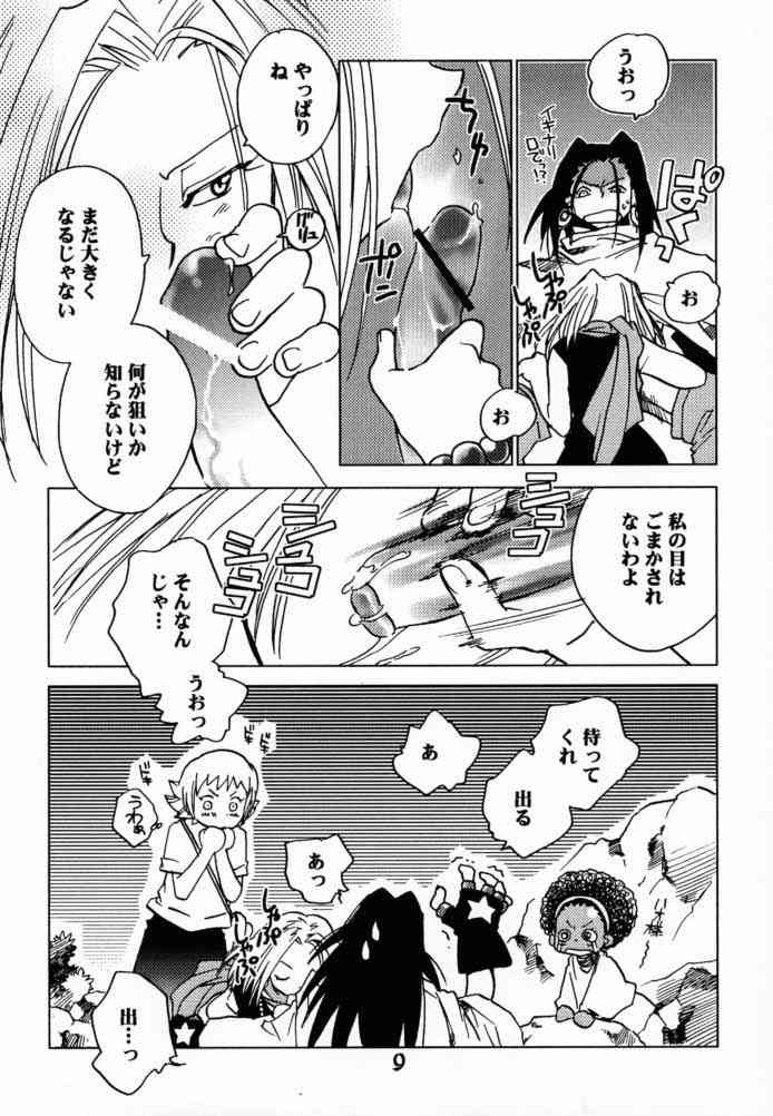 (CR28) [Megaplus (Okano Ahiru)] Shaman Queen (Shaman King) page 8 full