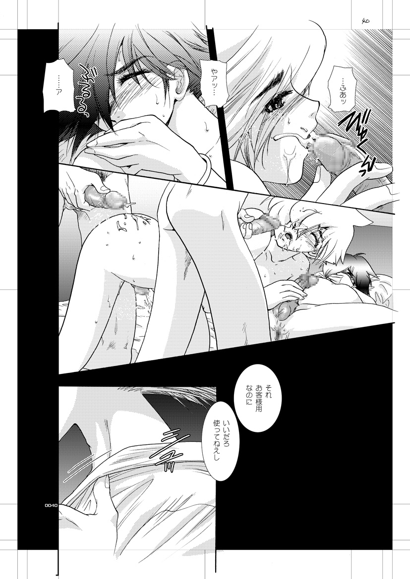 [Seinendoumei (U-K)] Seinen Doumei MODE. EX Eros Cross (Cyborg 009) [Digital] page 39 full