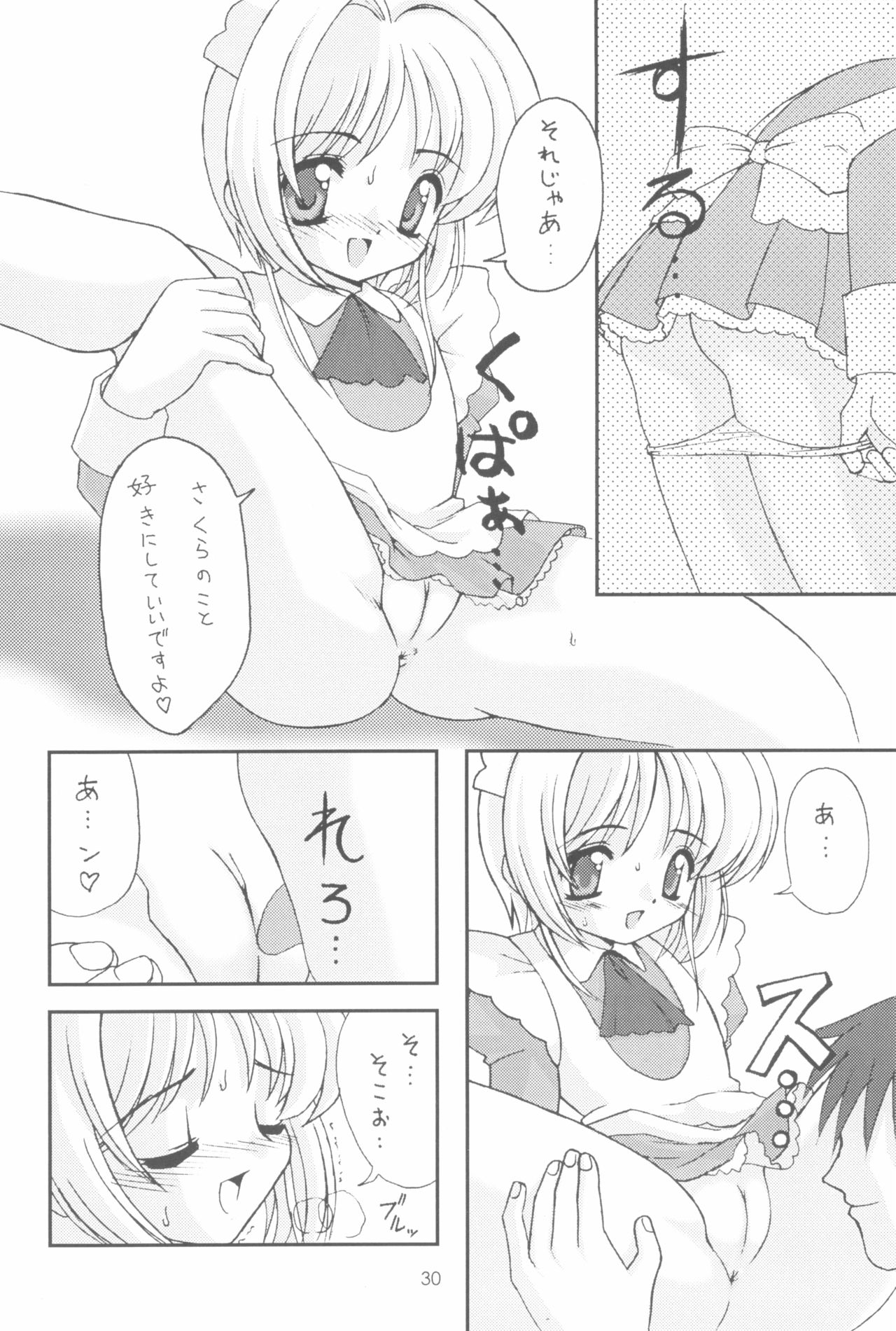 (C58) [Chokudoukan (Marcy Dog, Hormone Koijirou)] Please Teach Me 3 (Cardcaptor Sakura) page 32 full