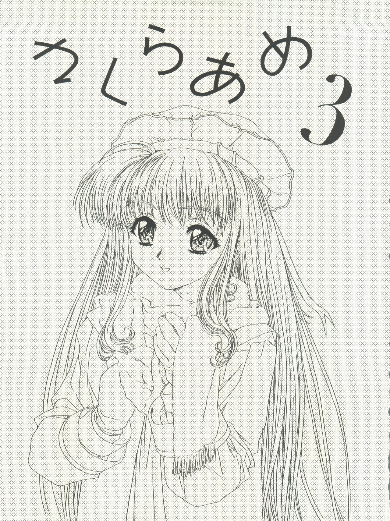 (C57) [Henreikai (Kawarajima Koh, Sazanami Kazuto)] Sakura-Ame CROQUIS (Cardcaptor Sakura) page 47 full