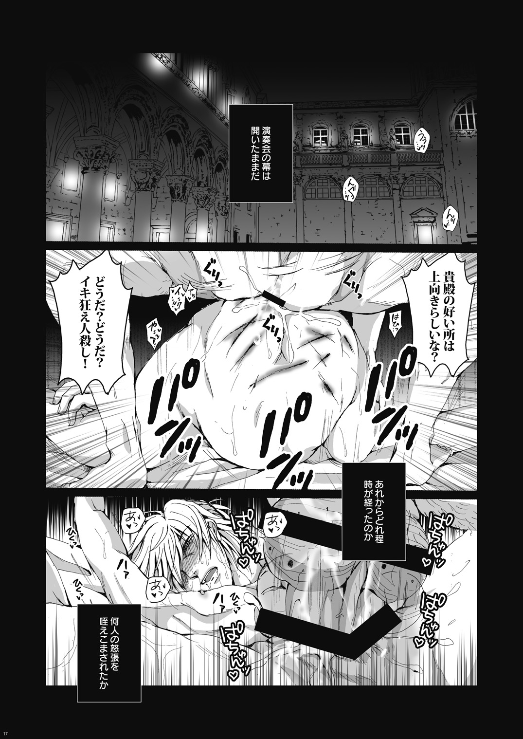 [Gamanjiru-ni-chinpaipai (Kan<da>chi)] Tsumi to Batsu (Fate/Grand Order) [Digital] page 18 full