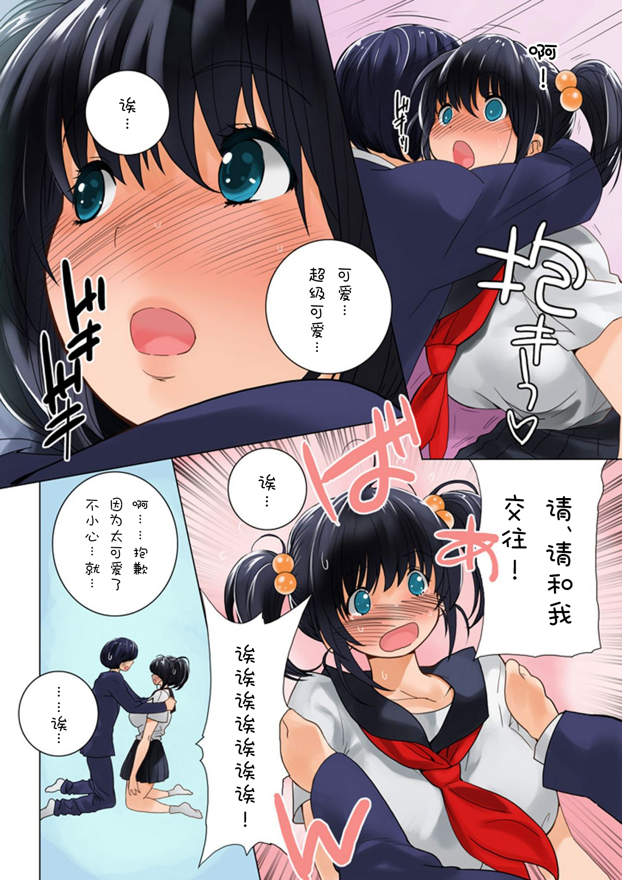 [MilkyBox (Qoopie)] Omamagoto Hasegawa-san chi no Oyakokankei Niwame Haha to Seifuku [Chinese] [低噪声×新桥月白日语社] page 28 full