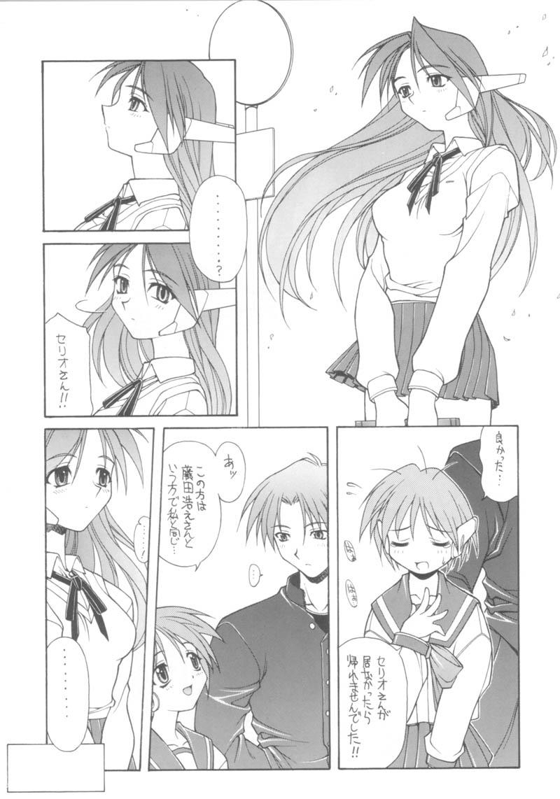 (CR25) [PHANTOMCROSS (Matsushita Akihisa, Miyagi Yasutomo)] BELIEVE IN HEART (ToHeart) page 26 full