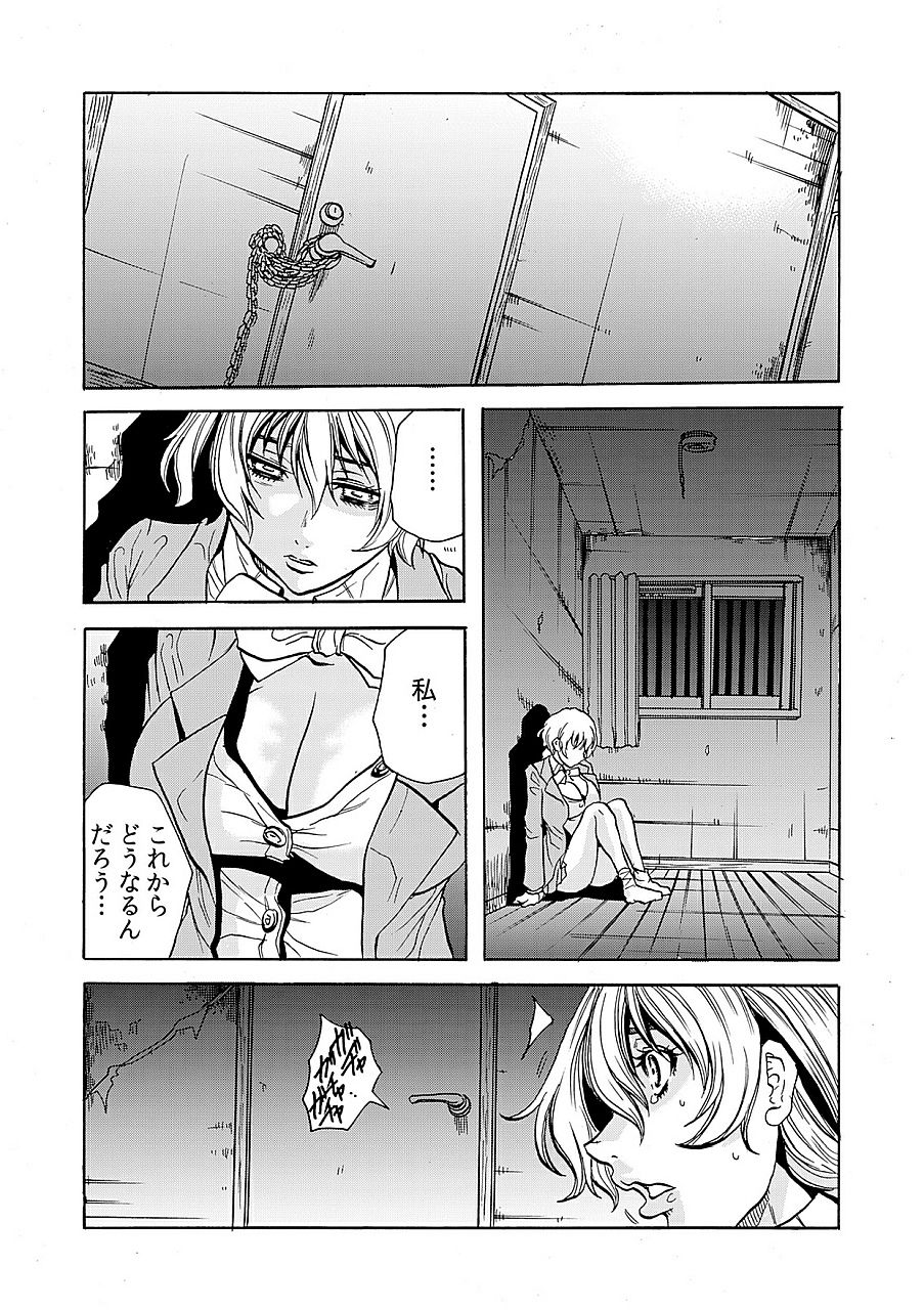 [Tachibana Naoki] Hitozuma Ingoku ~Kyousei-teki ni Choukyou Kaihatsu Sareru Karada~ 8 page 24 full