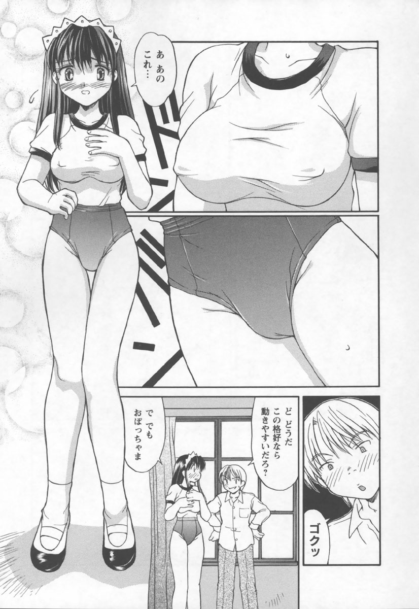 [Mizuyoukan] Koniro Maid-san page 13 full