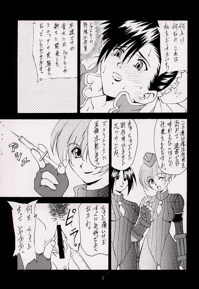 (CR26) [Heaven's Unit (Kouno Kei)] Guilty Angel 2 (Street Fighter) page 6 full