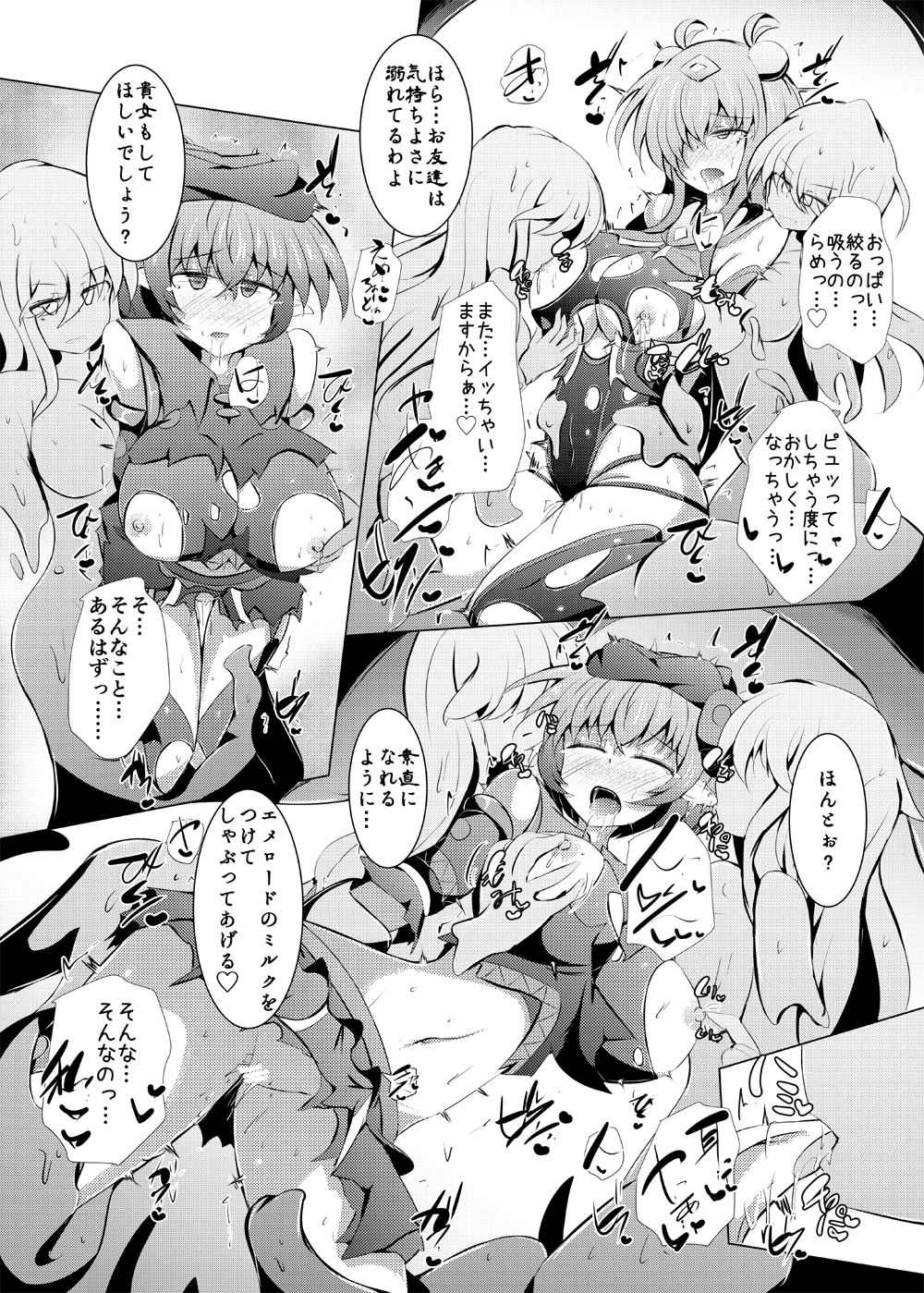 [Kudarizaka Guardrail (Shiraso)] Kuren Kishou Quarta Ametus #22 [Digital] page 19 full