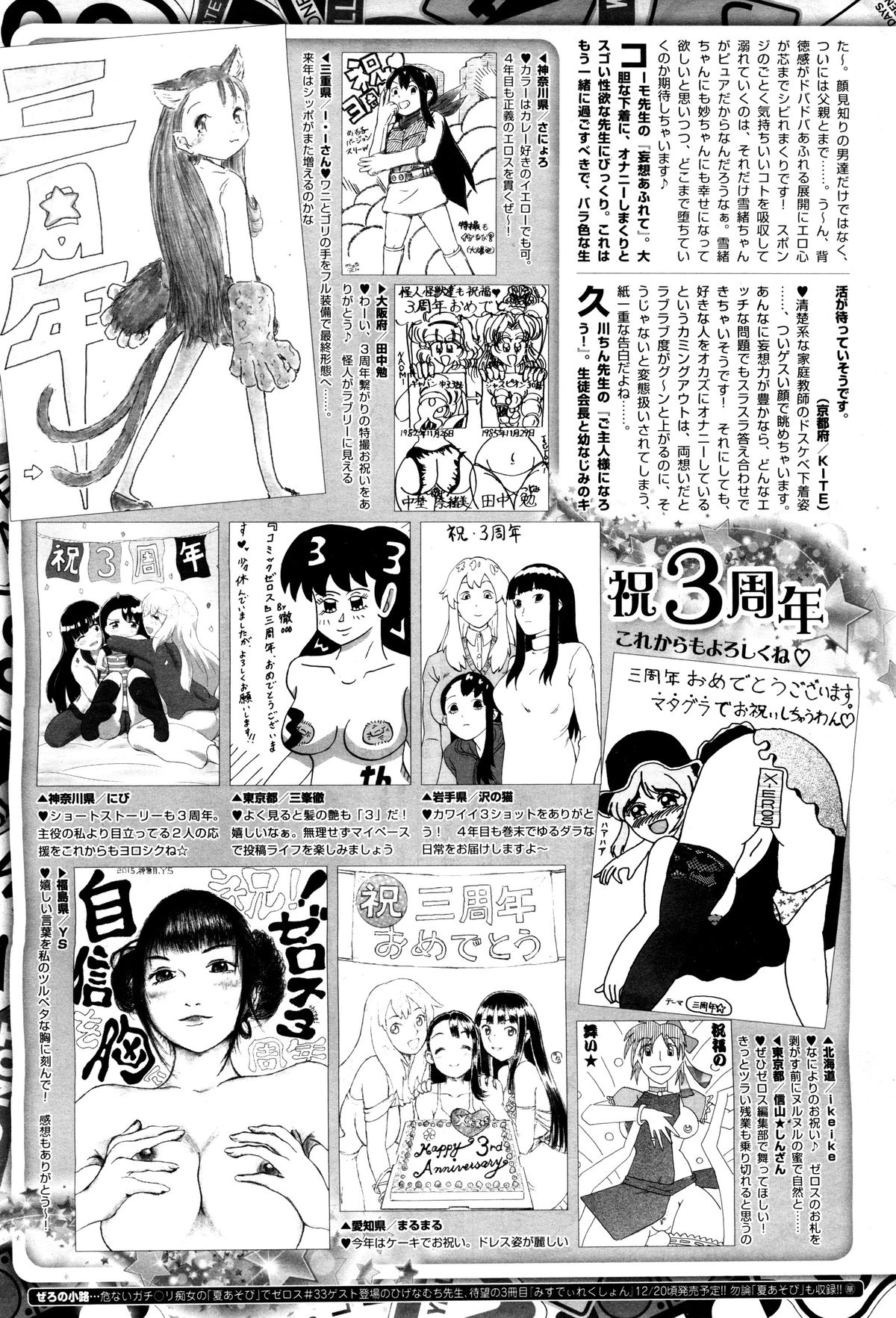COMIC X-EROS #37 page 572 full