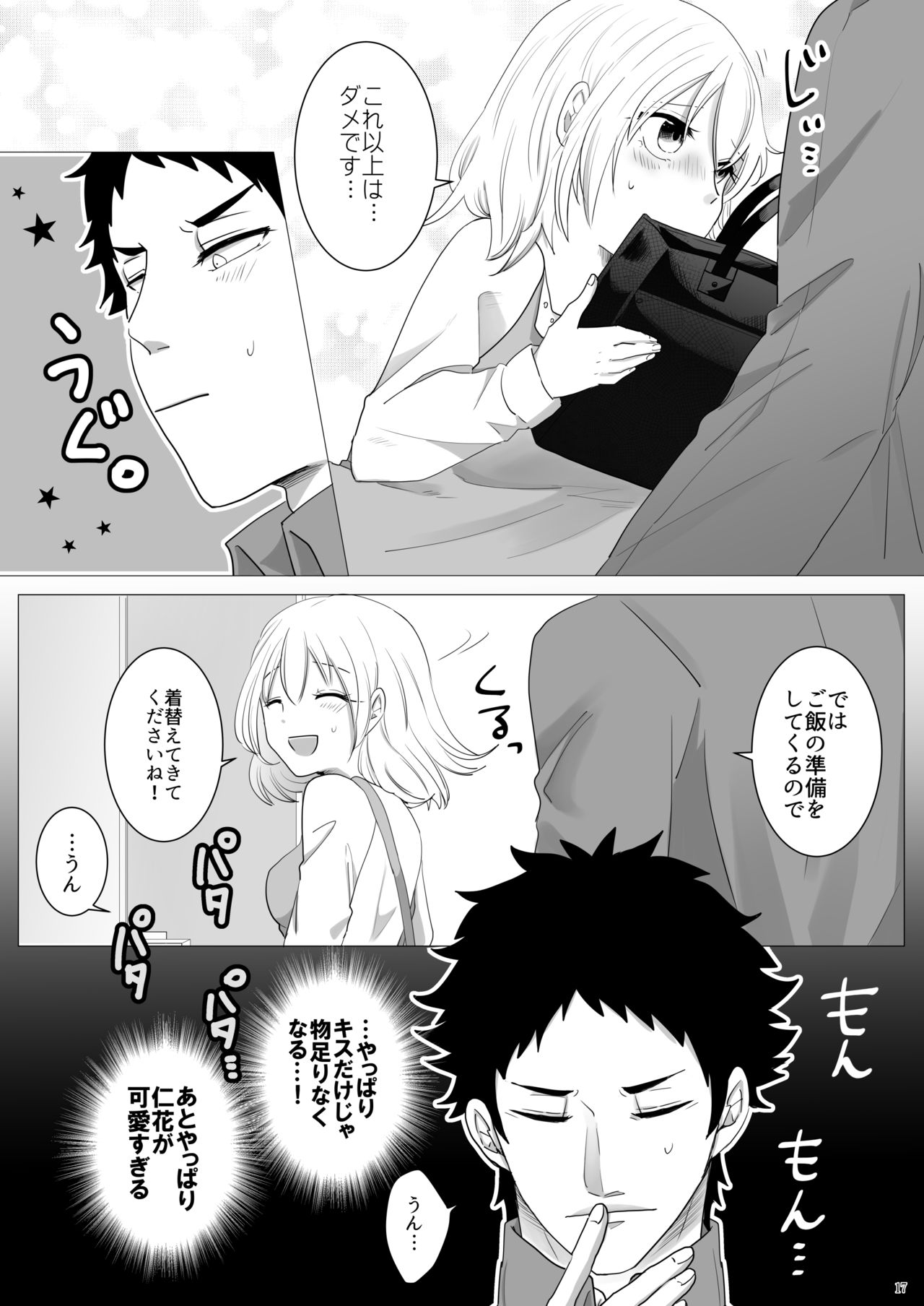 [Primula. (Meruo)] Ecchi Kinshirei Dashimasu! (Haikyuu!!) [Digital] page 18 full
