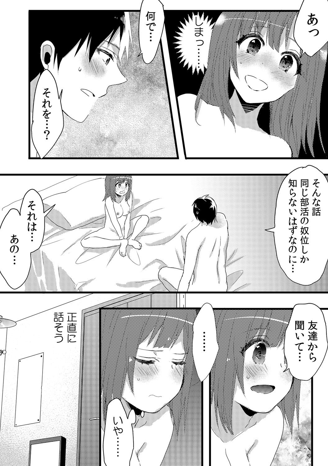[Fujitsuna] Ore ga Nyotaika Deliheal-jou!? Hajimete no Kyaku ga Shinyuutte... Uso! (2) page 11 full