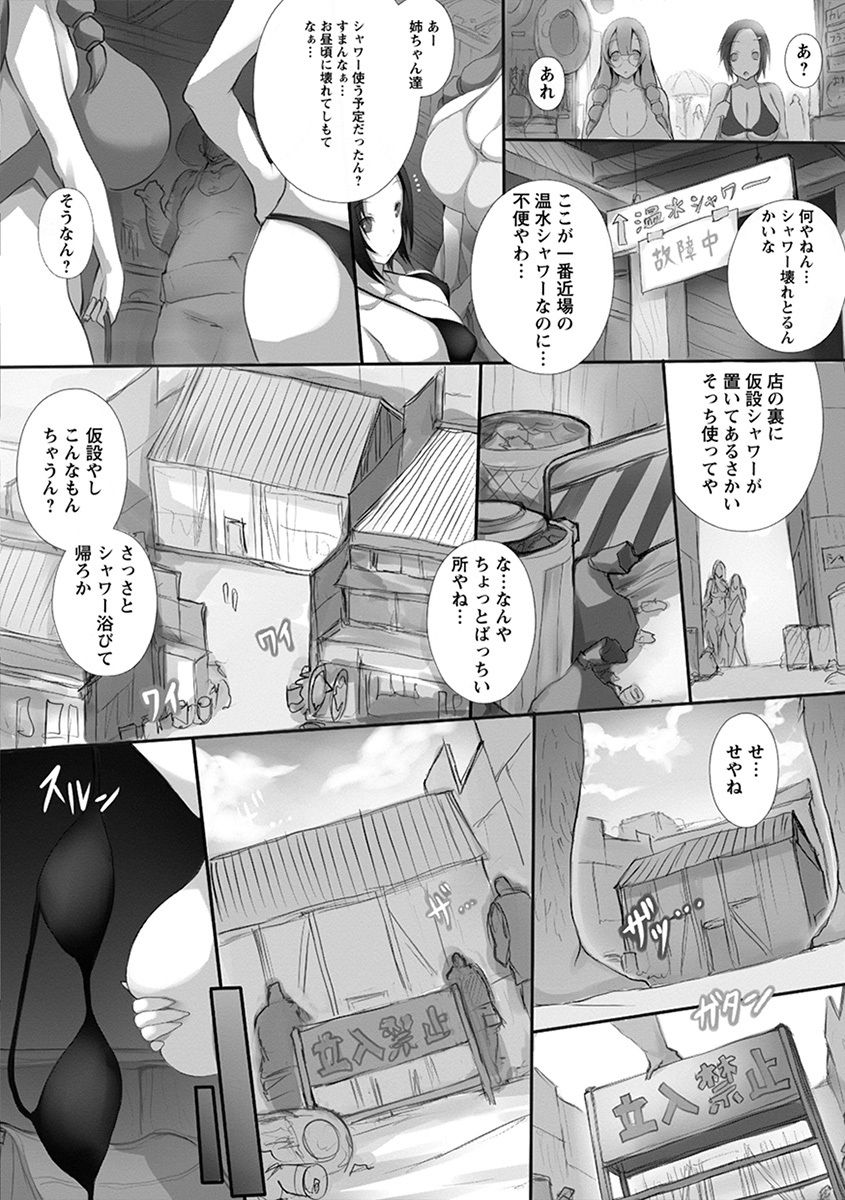 [Anthology] Angel Club MEGA Vol. 32 page 68 full