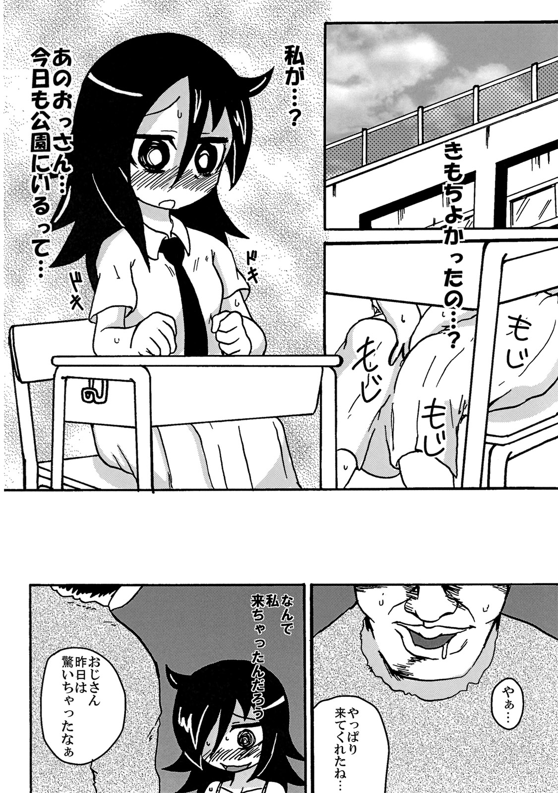 (C82) [Toukyou Tsunamushi Land (Tsunamushi)] Mokocchi Bitch (Watashi ga Motenai no wa Dou Kangaetemo Omaera ga Warui!) page 11 full