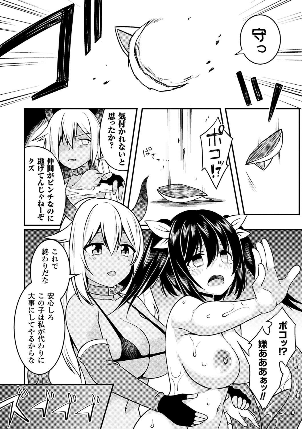 [Anthology] 2D Comic Magazine Mahou Shoujo Naedokoka Keikaku Vol. 1 [Digital] page 48 full
