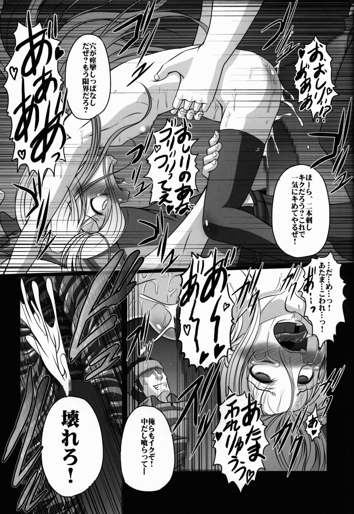 (C86) [AMAGI AN IRONWORKS (Ebisu)] HOBBY`S BLOCK!! 19 (No Game No Life) page 19 full