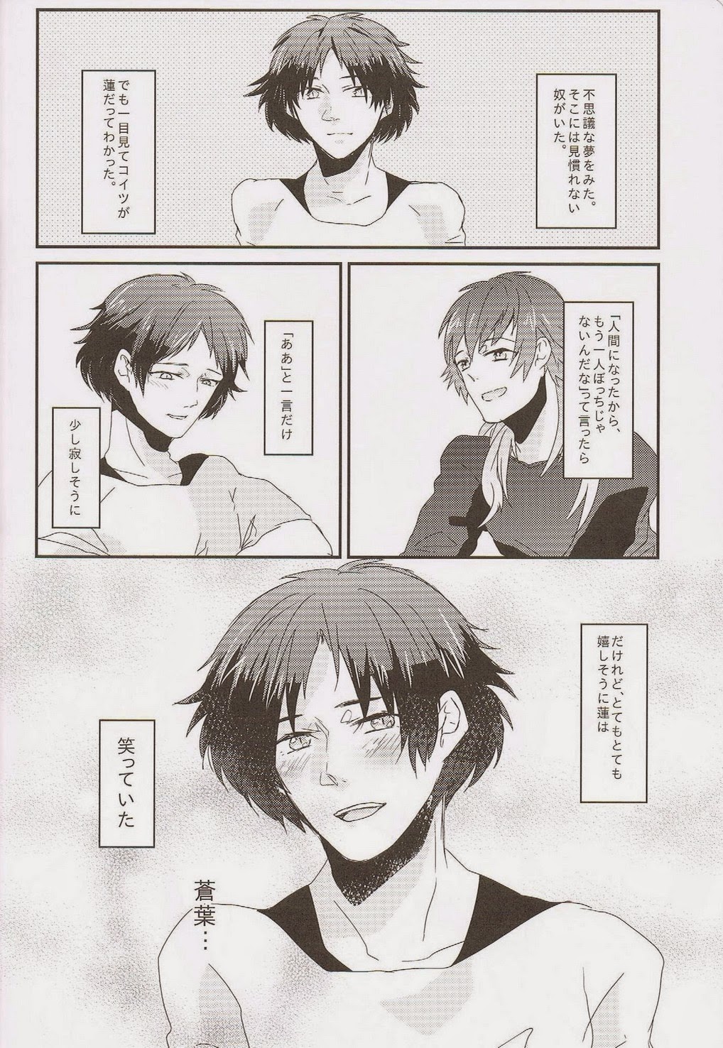 (SPARK7) [smat., P-Dogs (Akatsuki Tomato, Akimoto Ryo)] Trick or Blood (DRAMAtical Murder) page 61 full