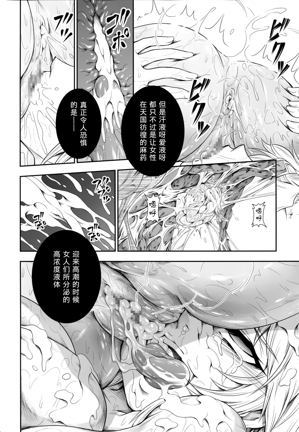 (C87) [Yokohama Junky (Makari Tohru)] Solo Hunter no Seitai 4 The Fourth Part (Monster Hunter) [Chinese] [无毒汉化组 X 屏幕脏了汉化组] page 13 full