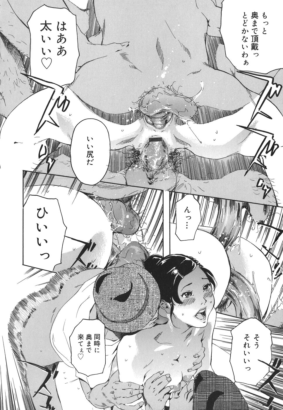 [Clone Ningen] Arcadia page 26 full