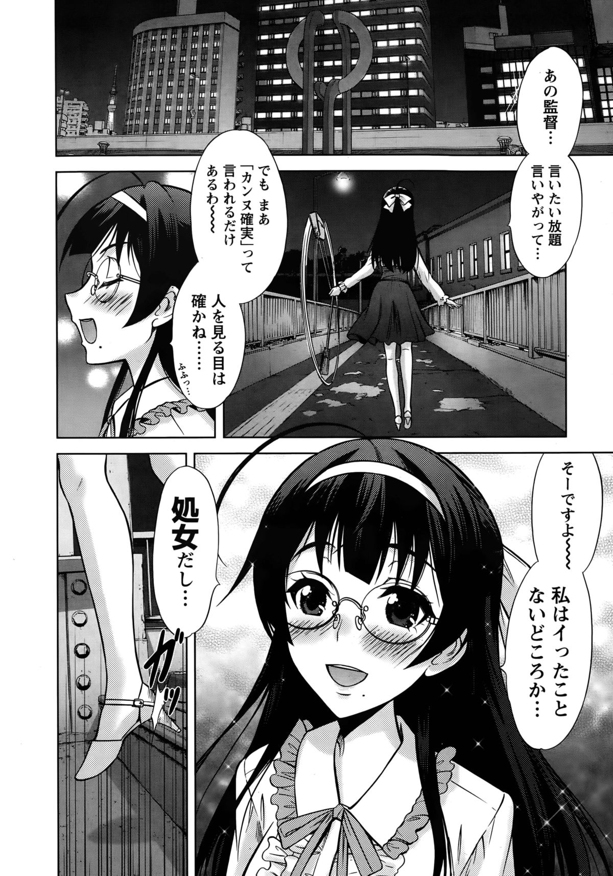 [Takeshita Kenjirou] Beauty Mark Ch. 1-2 page 6 full