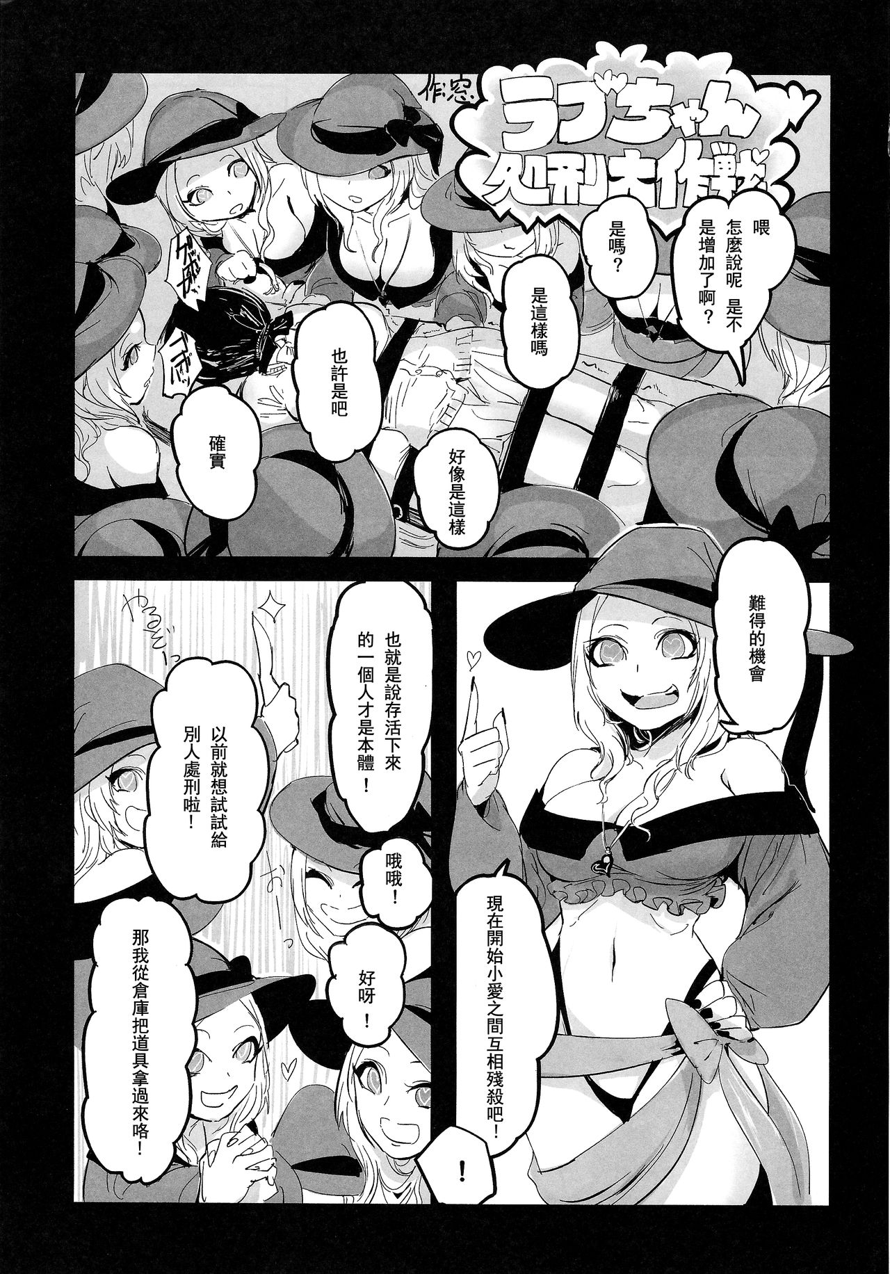 (C89) [Dennou Chocolate (AwA, Mado)] Goumon-gu no Shokei Jou ♪ [Chinese] [沒有漢化] page 29 full