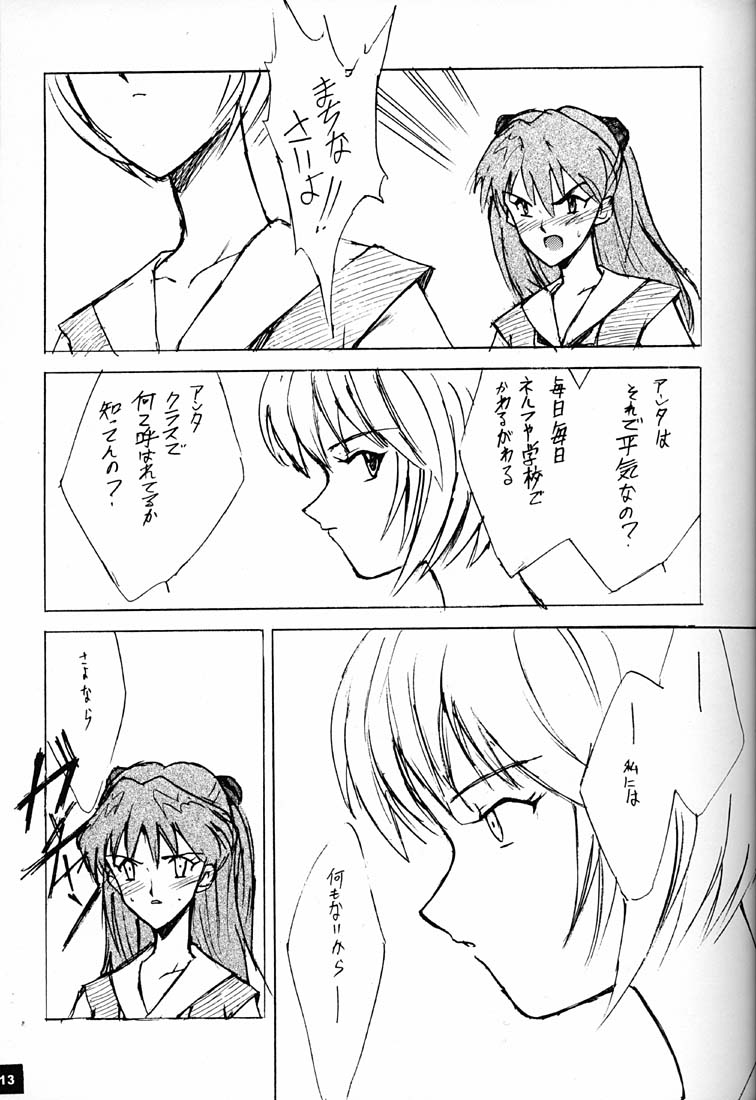 (C51)[Keumaya (Inoue Junichi)] Anno Senyou (Neon Genesis Evangelion) page 12 full