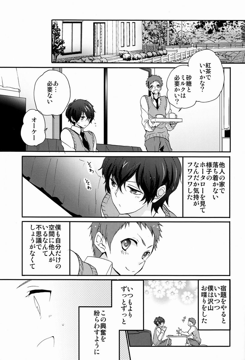 (CCTokyo130) [Ougon Purin (Ibuki Ren)] Kore o Koi to Utau ka? (Hyouka) page 10 full