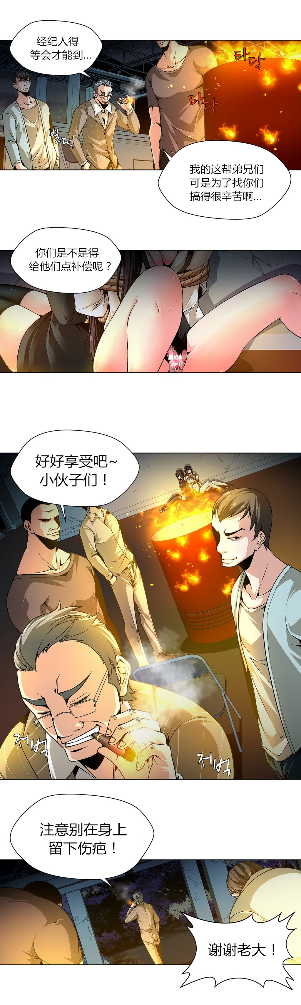 [Fantastic Whale] Twin Slaves Ch.1-4 [Chinese][Zeus 2D汉化组] page 23 full